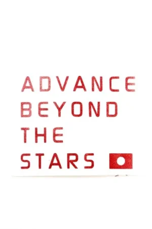 No Minimum Order Subimods Official "Advance Beyond The Stars" Square Transfer Style Sticker Red